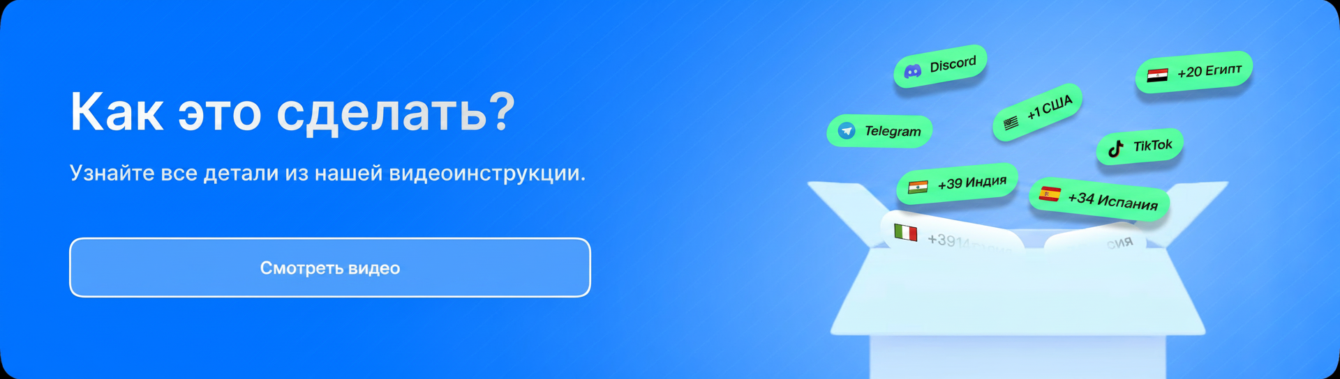 Как это сделать